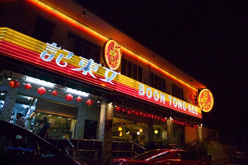 Boon Tong Kee never fails to satisfy the tummy